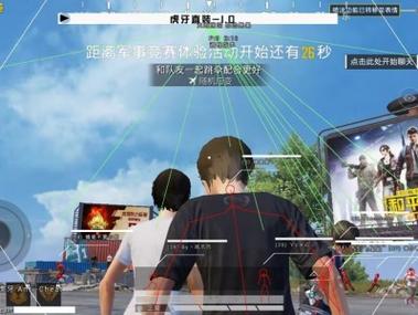 和平精英免费外挂 - 热门科技全功能免费体验